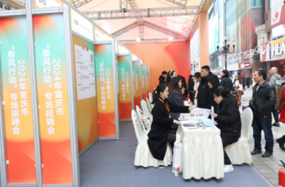 2024年重慶春風行動啟幕 聚焦信息咨詢服務，承諾釋放百萬就業新機遇