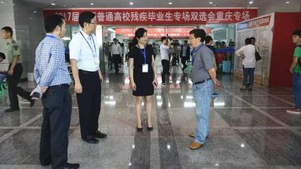 重慶大學舉辦全國普通高校殘疾畢業生專場雙選會，助力夢想啟航