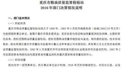 重慶信息咨詢服務的現狀與未來展望——基于重慶市商務委公眾信息網的分析