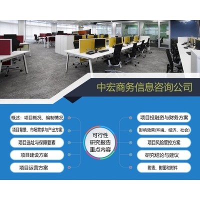 重慶融資商業計劃書寫作制訂方案
